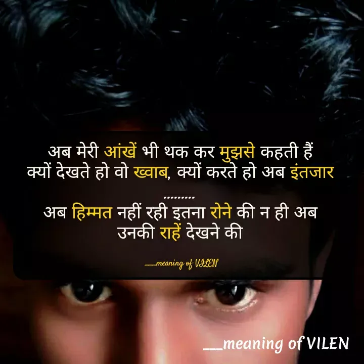 Quote by meaning of VILEN 's words -  - Made using Quotes Creator App, Post Maker App