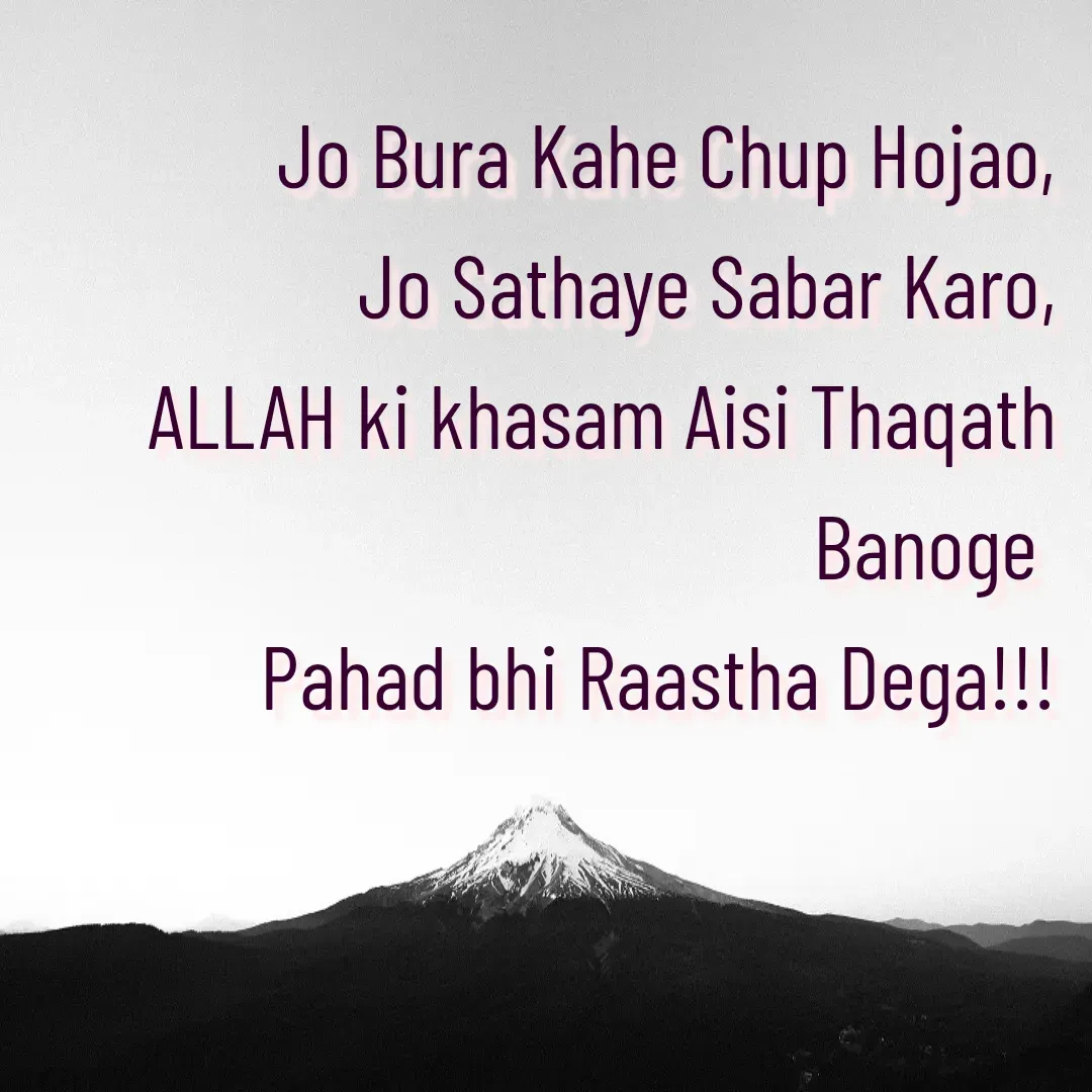 Quote by Rubiya Mohammed - Jo Bura Kahe Chup Hojao,
Jo Sathaye Sabar Karo,
ALLAH ki khasam Aisi Thaqath Banoge 
Pahad bhi Raastha Dega!!!
 - Made using Quotes Creator App, Post Maker App