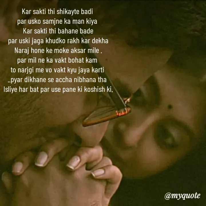 Quote by khushi Raval - Kar sakti thi shikayte badi 
par usko samjne ka man kiya 
Kar sakti thi bahane bade
 par uski jaga khudko rakh kar dekha 
Naraj hone ke moke aksar mile .
par mil ne ka vakt bohat kam 
to narjgi me vo vakt kyu jaya karti 
..pyar dikhane se accha nibhana tha 
Isliye har bat par use pane ki koshish ki. - Made using Quotes Creator App, Post Maker App