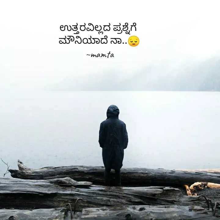 Quote by Mamta... - ಉತ್ತರವಿಲ್ಲದ ಪ್ರಶ್ನೆಗೆ 
ಮೌನಿಯಾದೆ ನಾ..😔
~mamta - Made using Quotes Creator App, Post Maker App