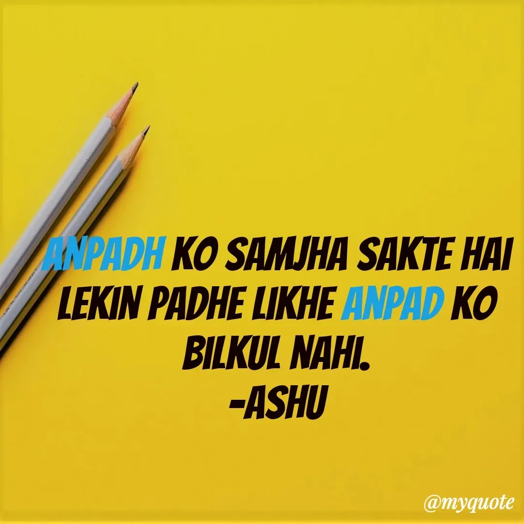 Quote by Haseena Kote - anpadh ko samjha sakte hai lekin padhe likhe anpad ko bilkul nahi.
-ashu - Made using Quotes Creator App, Post Maker App