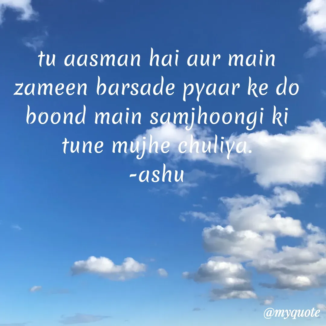 Quote by Haseena Kote - tu aasman hai aur main zameen barsade pyaar ke do boond main samjhoongi ki tune mujhe chuliya.
-ashu - Made using Quotes Creator App, Post Maker App