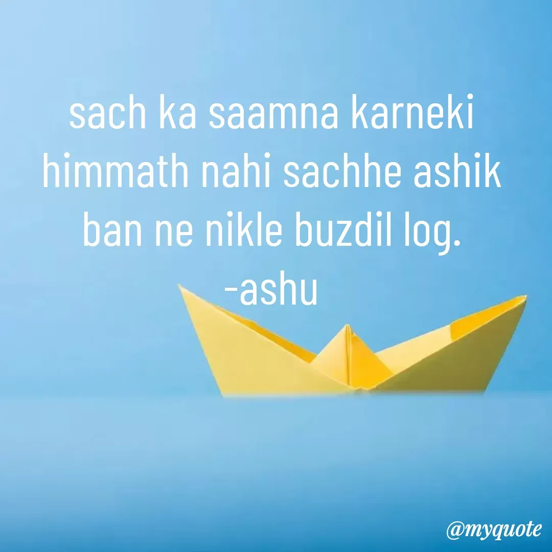 Quote by Haseena Kote - sach ka saamna karneki himmath nahi sachhe ashik ban ne nikle buzdil log.
-ashu - Made using Quotes Creator App, Post Maker App