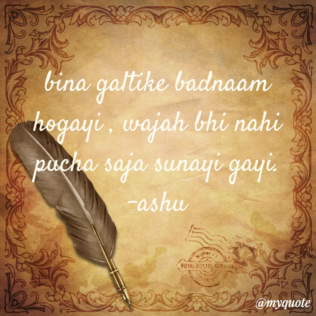 Quote by Haseena Kote - bina galtike badnaam hogayi , wajah bhi nahi pucha saja sunayi gayi.
-ashu - Made using Quotes Creator App, Post Maker App