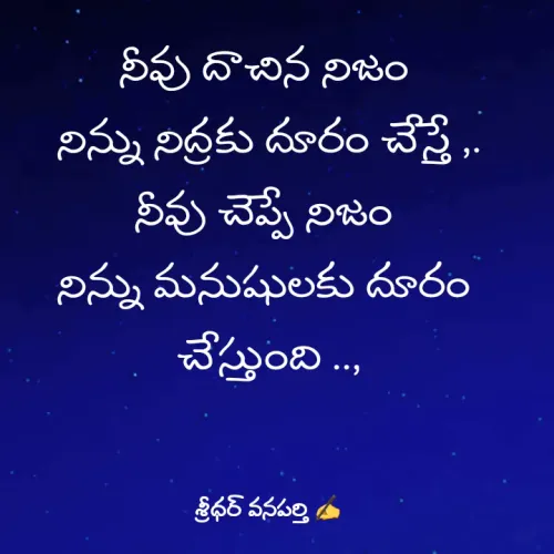 Quote by శ్రీధర్ వనపర్తి -  - Made using Quotes Creator App, Post Maker App