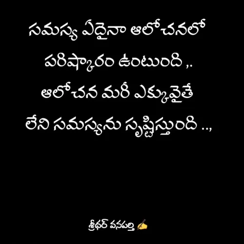 Quote by శ్రీధర్ వనపర్తి -  - Made using Quotes Creator App, Post Maker App