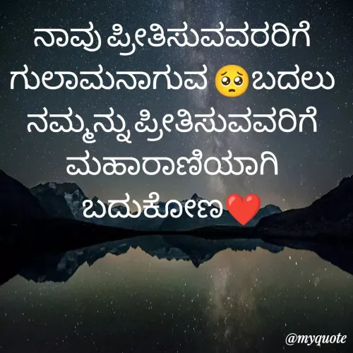 Quote by Nethra gowda❣️ -  - Made using Quotes Creator App, Post Maker App