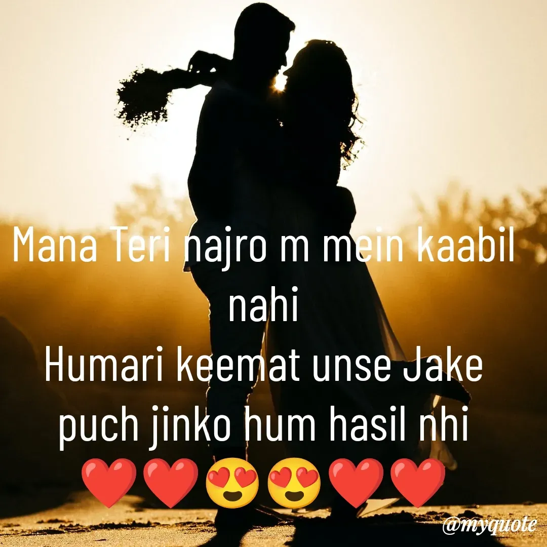 Quote by Payal Rajput 🙂🙂 - Mana Teri najro m mein kaabil nahi
Humari keemat unse Jake puch jinko hum hasil nhi
❤️❤️😍😍❤️❤️ - Made using Quotes Creator App, Post Maker App