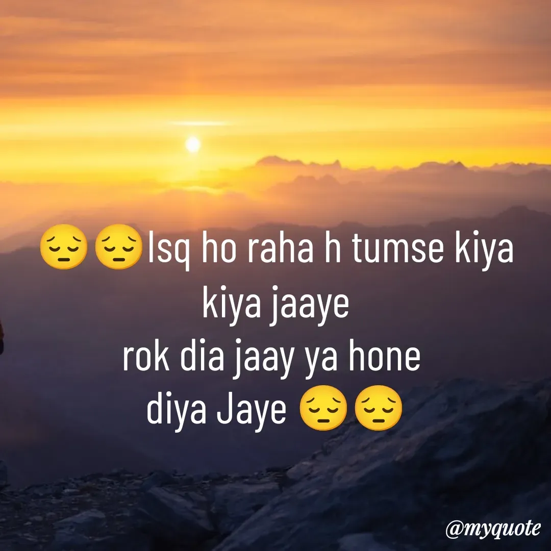 Quote by Payal Rajput 🙂🙂 - 😔😔Isq ho raha h tumse kiya kiya jaaye
rok dia jaay ya hone 
diya Jaye 😔😔 - Made using Quotes Creator App, Post Maker App