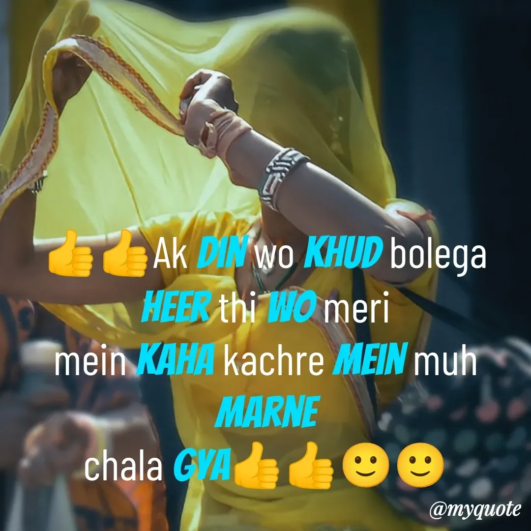 Quote by Payal Rajput 🙂🙂 - 👍👍Ak din wo khud bolega heer thi wo meri
mein kaha kachre mein muh Marne
chala gya👍👍🙂🙂 - Made using Quotes Creator App, Post Maker App