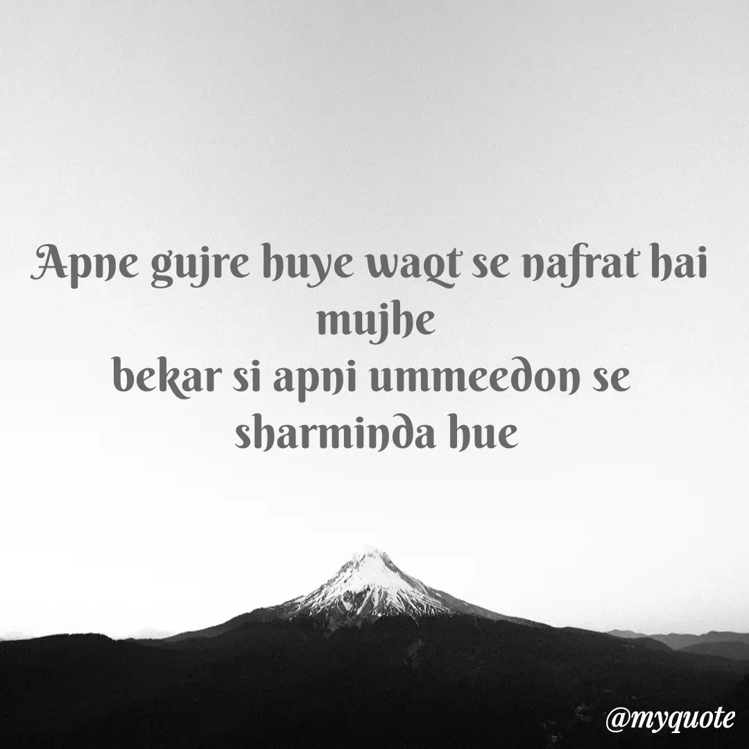 Quote by Payal Rajput 🙂🙂 - Apne gujre huye waqt se nafrat hai 
mujhe
bekar si apni ummeedon se 
sharminda hue - Made using Quotes Creator App, Post Maker App