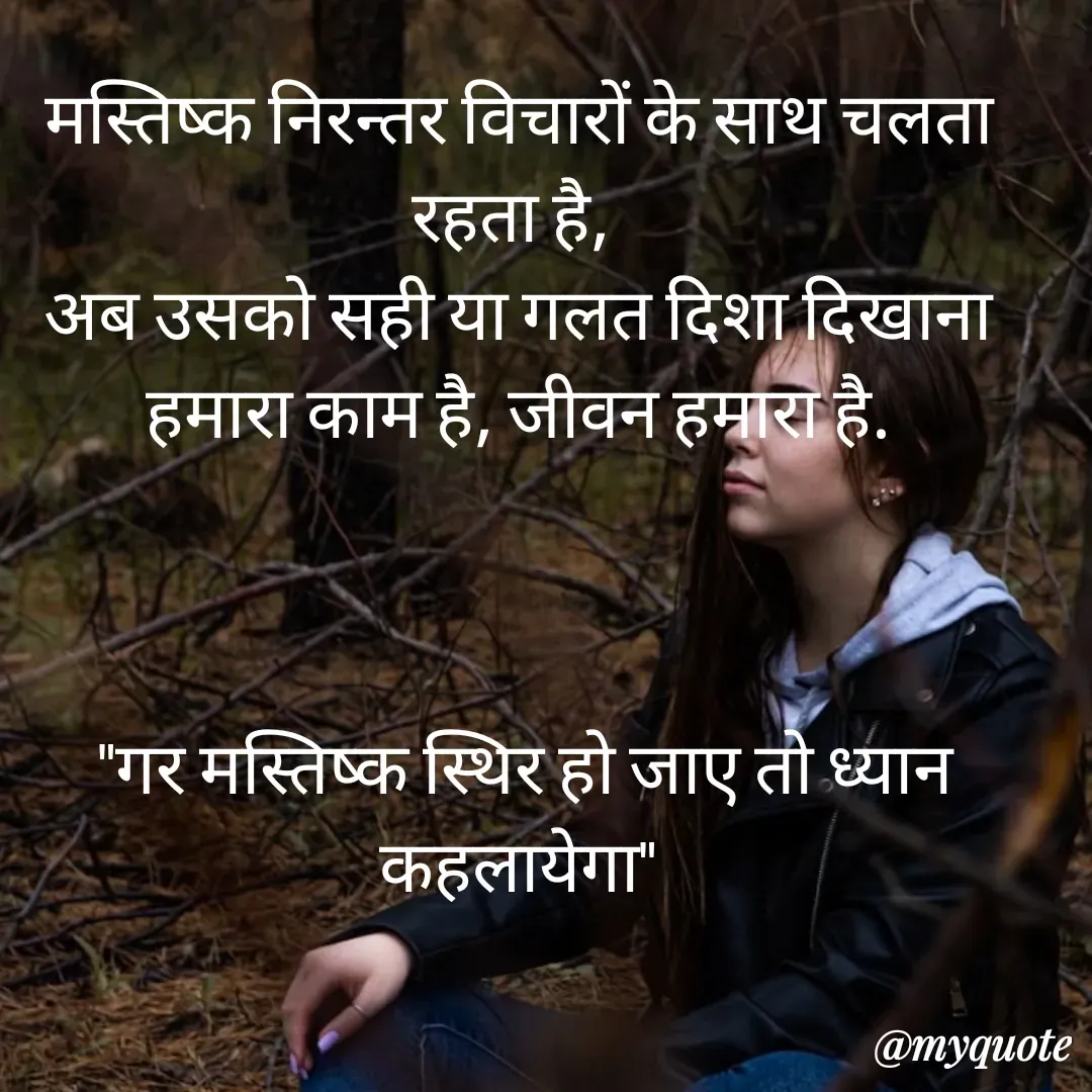 Quote by Anju -  - Made using Quotes Creator App, Post Maker App