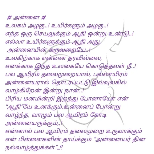 Quote by அர்ஜுன் வெங்கட் -  - Made using Quotes Creator App, Post Maker App