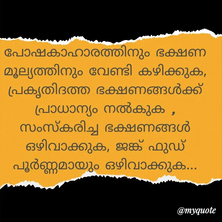 Quote by Chandra Kumar - പോഷകാഹാരത്തിനും ഭക്ഷണ മൂല്യത്തിനും വേണ്ടി കഴിക്കുക, പ്രകൃതിദത്ത ഭക്ഷണങ്ങൾക്ക് പ്രാധാന്യം നൽകുക , സംസ്കരിച്ച ഭക്ഷണങ്ങൾ ഒഴിവാക്കുക, ജങ്ക് ഫുഡ് പൂർണ്ണമായും ഒഴിവാക്കുക... - Made using Quotes Creator App, Post Maker App