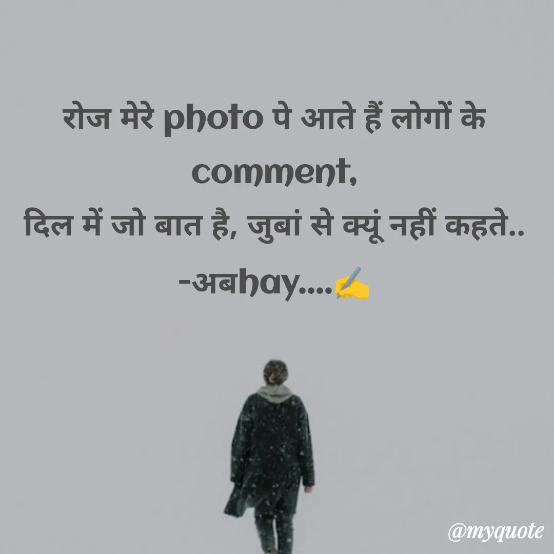 Quote by अबhay..(sahb ji..) - रोज मेरे photo पे आते हैं लोगों के comment,
दिल में जो बात है, जुबां से क्यूं नहीं कहते..
-अबhay....✍️ - Made using Quotes Creator App, Post Maker App