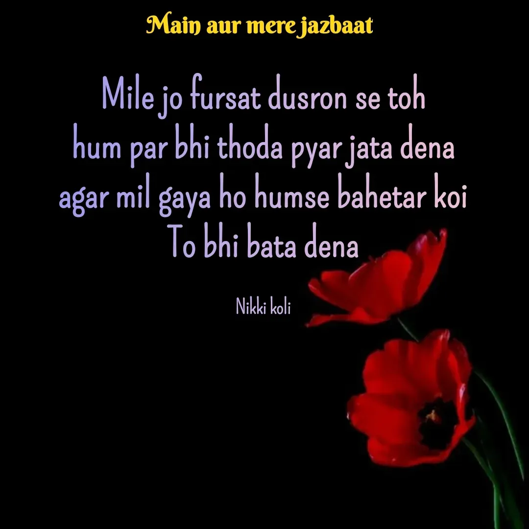 Quote by Nikki koli - Mile jo fursat dusron se toh
hum par bhi thoda pyar jata dena
agar mil gaya ho humse bahetar koi
To bhi bata dena

Nikki koli - Made using Quotes Creator App, Post Maker App