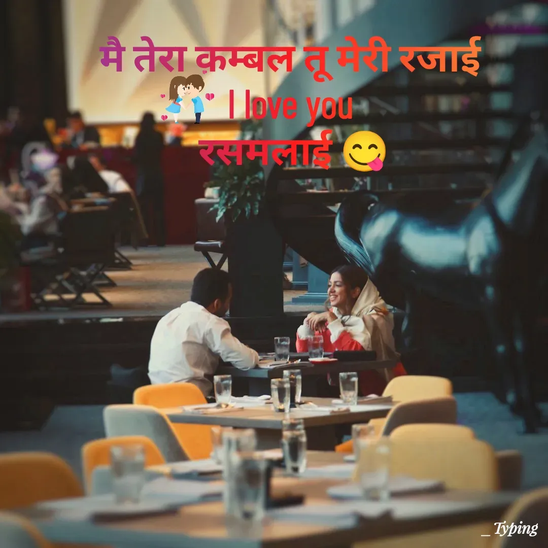 Quote by Abhishek Maurya - मै तेरा कम्बल तू मेरी रजाई 
I love you 
रसमलाई 😋 - Made using Quotes Creator App, Post Maker App