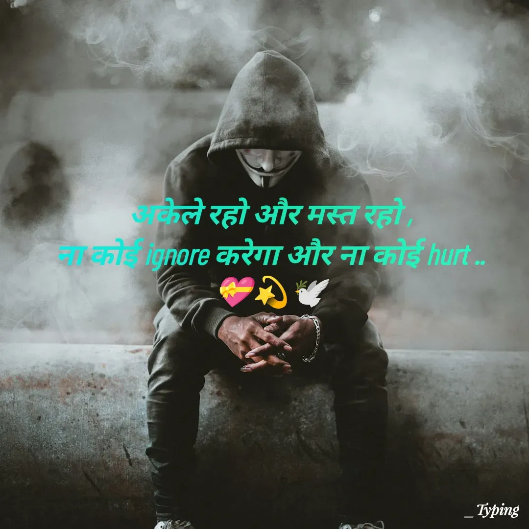 Quote by Abhishek Maurya - अकेले रहो और मस्त रहो ,
ना कोई ignore करेगा और ना कोई hurt ..
💝💫🕊️ - Made using Quotes Creator App, Post Maker App