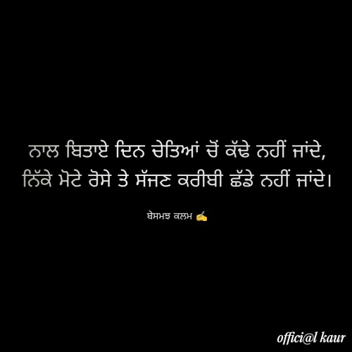 Quote by ਬਾਪੂ ਦੀ ਲਾਡਲੀ ♥️ -  - Made using Quotes Creator App, Post Maker App