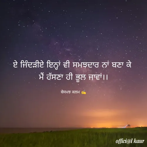 Quote by ਬਾਪੂ ਦੀ ਲਾਡਲੀ ♥️ -  - Made using Quotes Creator App, Post Maker App