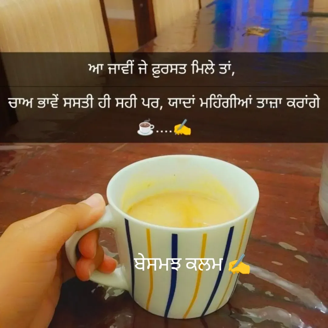 Quote by ਬਾਪੂ ਦੀ ਲਾਡਲੀ ♥️ - 

ਬੇਸਮਝ ਕਲਮ ✍️ - Made using Quotes Creator App, Post Maker App