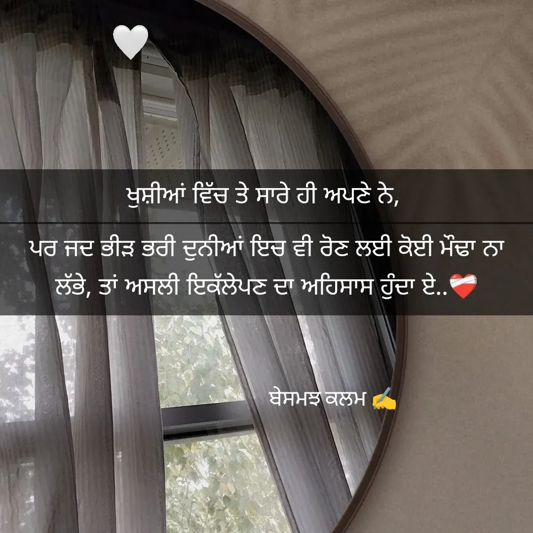Quote by ਬਾਪੂ ਦੀ ਲਾਡਲੀ ♥️ - 

ਬੇਸਮਝ ਕਲਮ ✍️ - Made using Quotes Creator App, Post Maker App