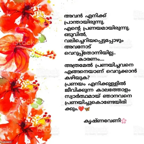 Quote by krishnaveni🌸 - വാചകം മാറ്റാൻ ഇരട്ട ടാപ്പുചെയ്യുക. - Made using Quotes Creator App, Post Maker App