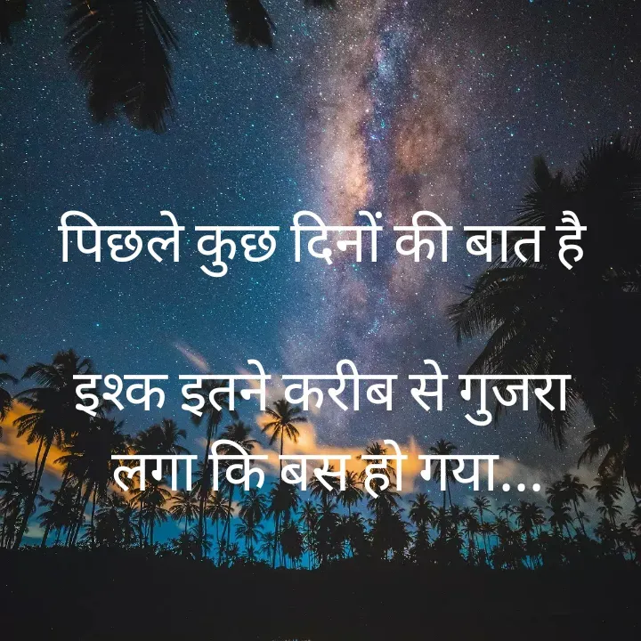 Quote by Black heart - पिछले कुछ दिनों की बात है

इश्क इतने करीब से गुजरा
 लगा कि बस हो गया... - Made using Quotes Creator App, Post Maker App