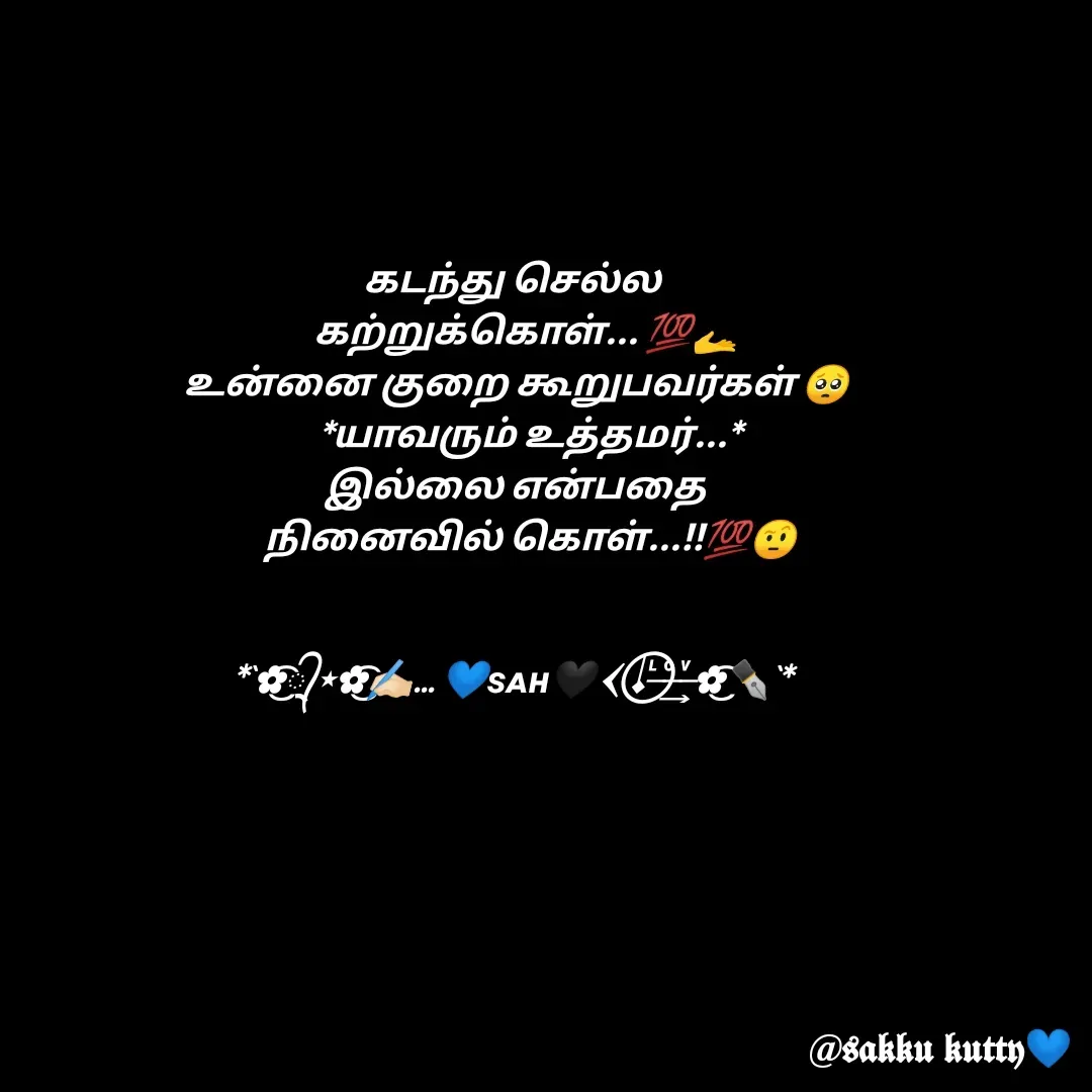 Quote by fathi sahrana - கடந்து செல்ல
    கற்றுக்கொள்... 💯🫴
 உன்னை குறை கூறுபவர்கள் 🥺
     *யாவரும் உத்தமர்...*
 இல்லை என்பதை
     நினைவில் கொள்...!!💯🤨


*`✿્᭄͜͡⋆✿͜͡✍🏻... 💙ꜱᴀʜ🖤𐏓 𝆺𝅥⃝ ᷞ ͦ͢ ͮ✿͜͡✒️`* - Made using Quotes Creator App, Post Maker App