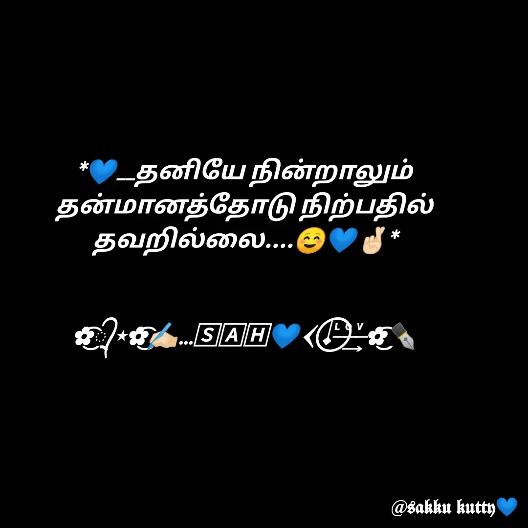 Quote by fathi sahrana - *💙__தனியே நின்றாலும் தன்மானத்தோடு நிற்பதில் தவறில்லை....☺️💙🤞🏻*


✿્᭄͜͡⋆✿͜͡✍🏻...🅂🄰🄷💙𐏓 𝆺𝅥⃝ ᷞ ͦ͢ ͮ✿͜͡✒️ - Made using Quotes Creator App, Post Maker App