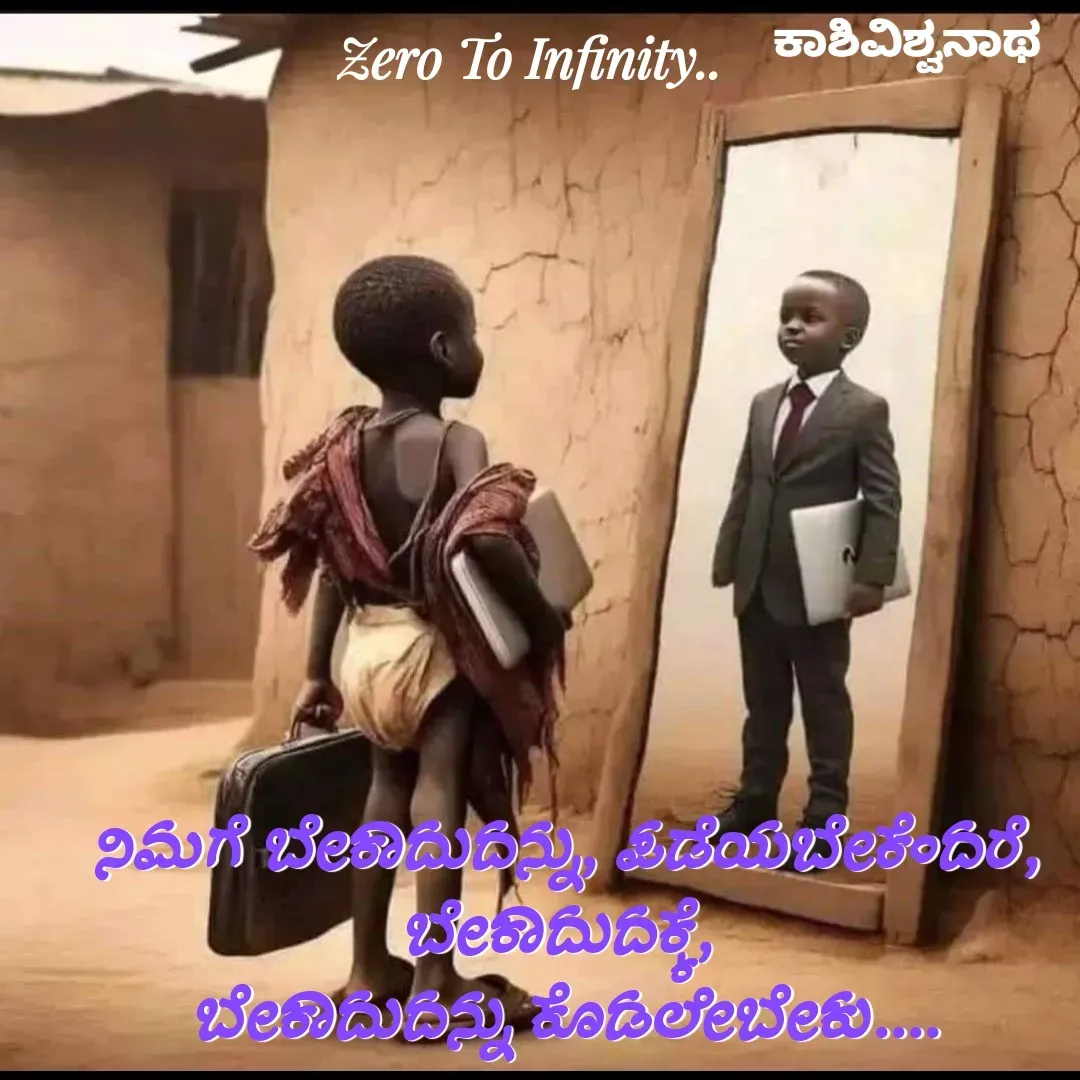 Quote by Kashivishwanath Janadri - ನಿಮಗೆ ಬೇಕಾದುದನ್ನು, ಪಡೆಯಬೇಕೆಂದರೆ,
ಬೇಕಾದುದಕ್ಕೆ, 
ಬೇಕಾದುದನ್ನು ಕೊಡಲೇಬೇಕು....ಕಾಶಿವಿಶ್ವನಾಥ  - Made using Quotes Creator App, Post Maker App