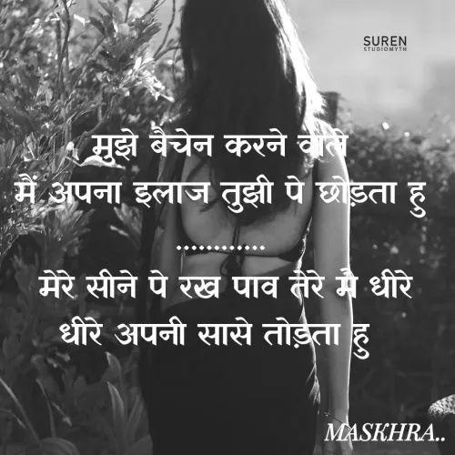 Quote by maskhra Vicky -  - Made using Quotes Creator App, Post Maker App