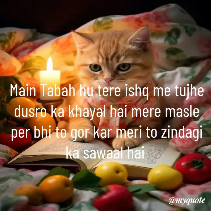 Quote by Ashi khan - Main Tabah hu tere ishq me tujhe dusro ka khayal hai mere masle per bhi to gor kar meri to zindagi ka sawaal hai  - Made using Quotes Creator App, Post Maker App