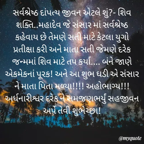 Quote by Nisha Patel -  - Made using Quotes Creator App, Post Maker App