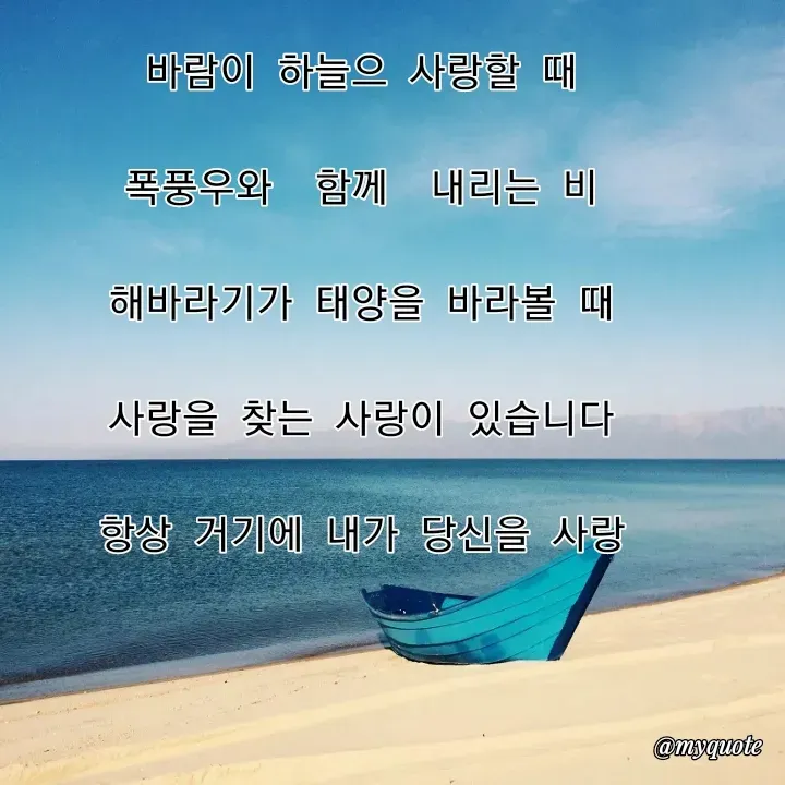 Quote by 이미이 -  - Made using Quotes Creator App, Post Maker App