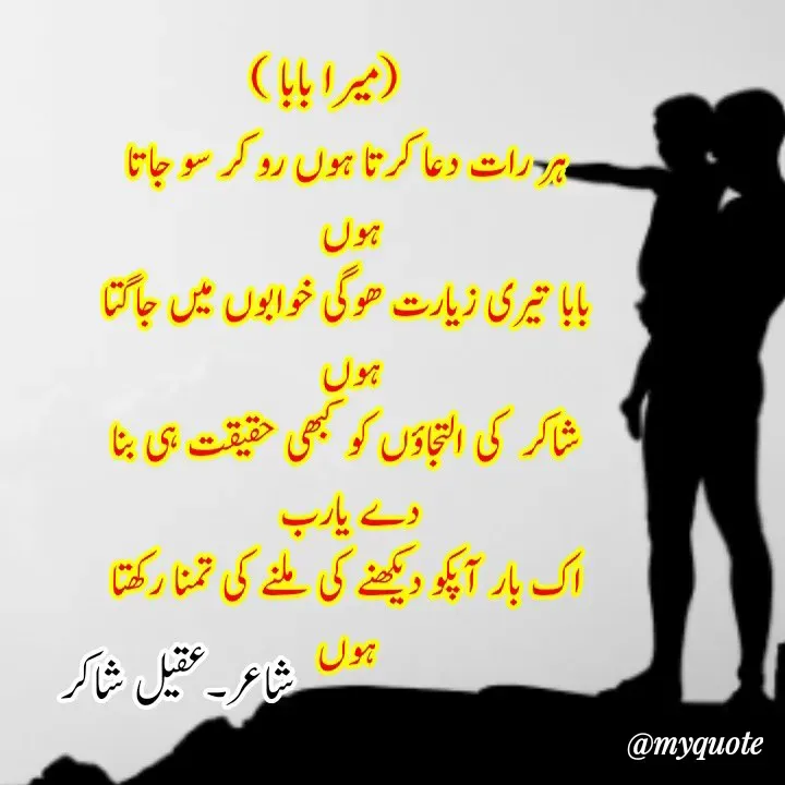 Quote by aqeel haider shakir - Double tap to change text. - Made using Quotes Creator App, Post Maker App