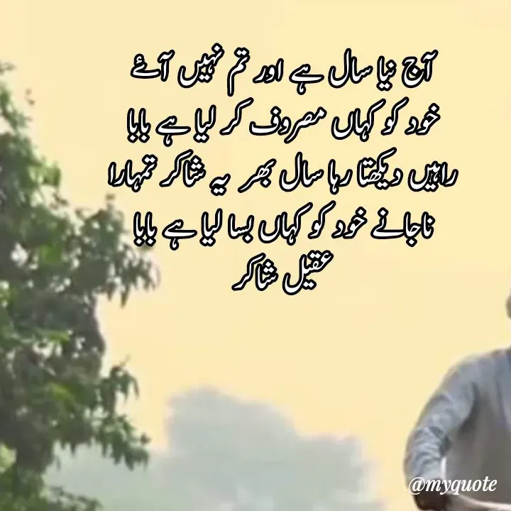 Quote by aqeel haider shakir - Double tap to change text. - Made using Quotes Creator App, Post Maker App