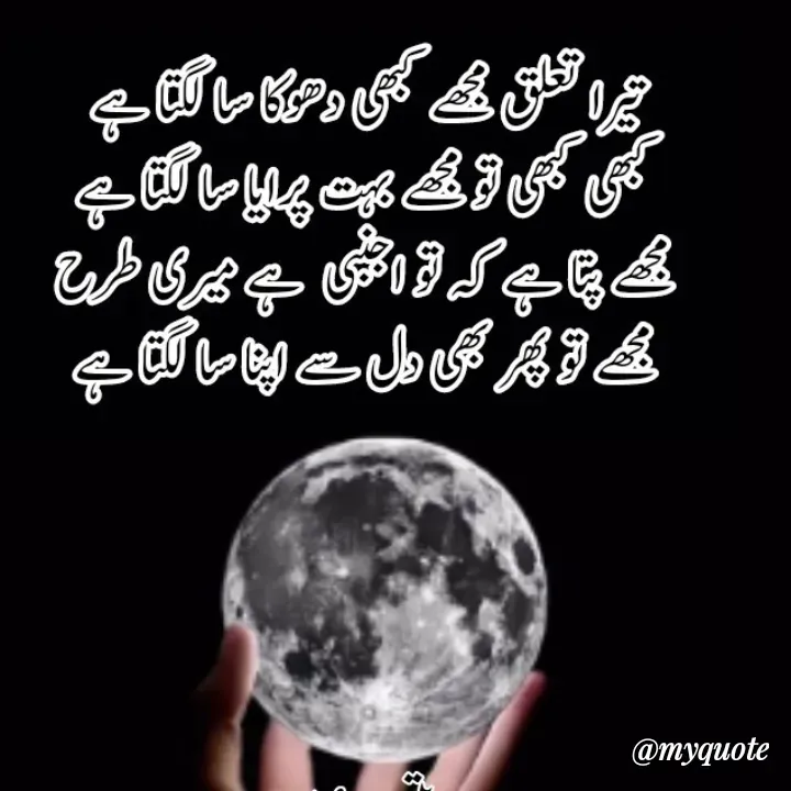 Quote by aqeel haider shakir - Double tap to change text. - Made using Quotes Creator App, Post Maker App