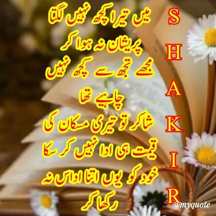 Quote by aqeel haider shakir - Double tap to change text. - Made using Quotes Creator App, Post Maker App