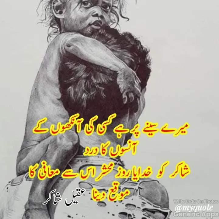 Quote by aqeel haider shakir - Double tap to change text. - Made using Quotes Creator App, Post Maker App