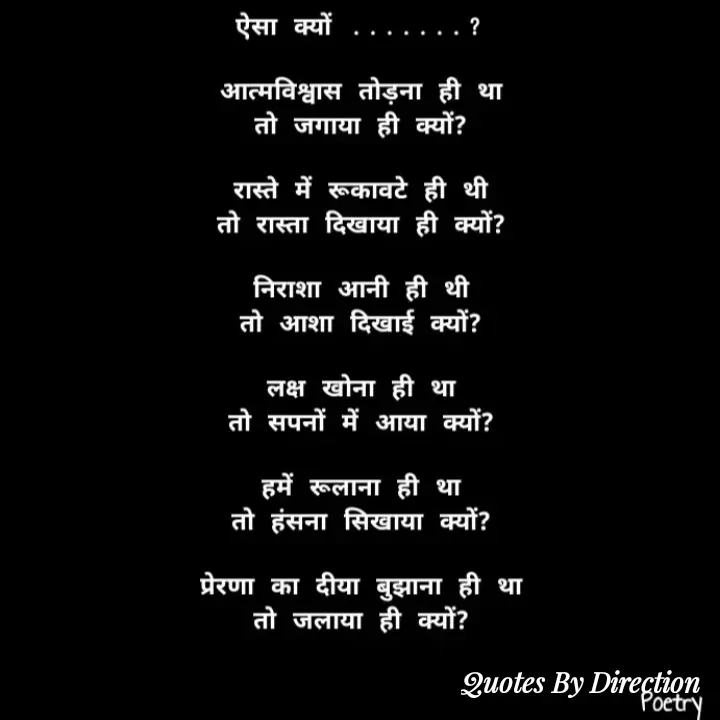 Quote by direction - Double tap to change text. - Made using Quotes Creator App, Post Maker App