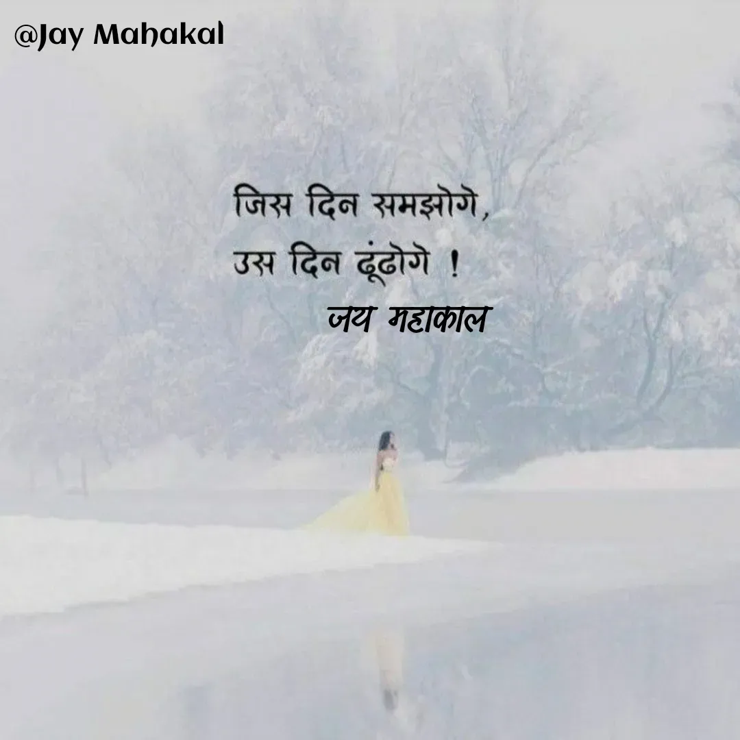 Quote by Bharat Parmar - जय महाकाल  - Made using Quotes Creator App, Post Maker App