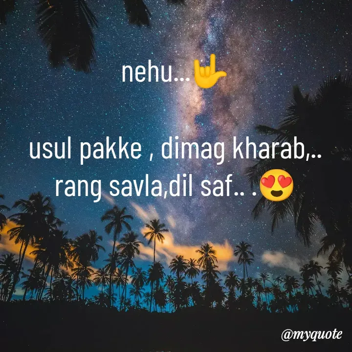 Quote by nehu... - nehu...🤟

usul pakke , dimag kharab,..
rang savla,dil saf.. .😍 - Made using Quotes Creator App, Post Maker App
