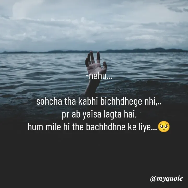 Quote by nehu... - 
-nehu...

sohcha tha kabhi bichhdhege nhi,..
pr ab yaisa lagta hai,
hum mile hi the bachhdhne ke liye...🥺 - Made using Quotes Creator App, Post Maker App