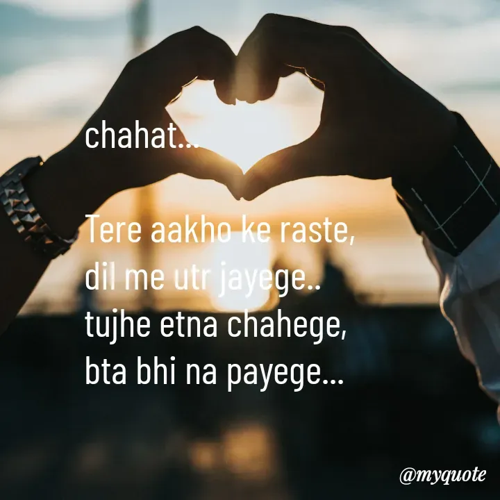 Quote by nehu... - chahat...

Tere aakho ke raste,
dil me utr jayege..
tujhe etna chahege,
bta bhi na payege...  - Made using Quotes Creator App, Post Maker App