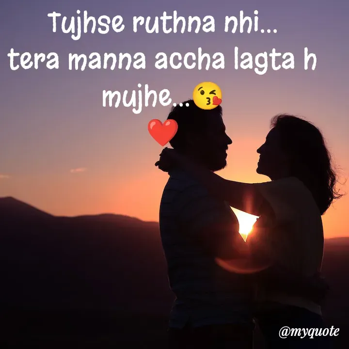 Quote by nehu... - Tujhse ruthna nhi...
tera manna accha lagta h mujhe...😘
❤️
 - Made using Quotes Creator App, Post Maker App