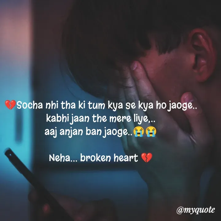 Quote by nehu... - 💔Socha nhi tha ki tum kya se kya ho jaoge..
kabhi jaan the mere liye,..
aaj anjan ban jaoge..😭😭

Neha... broken heart 💔
 - Made using Quotes Creator App, Post Maker App