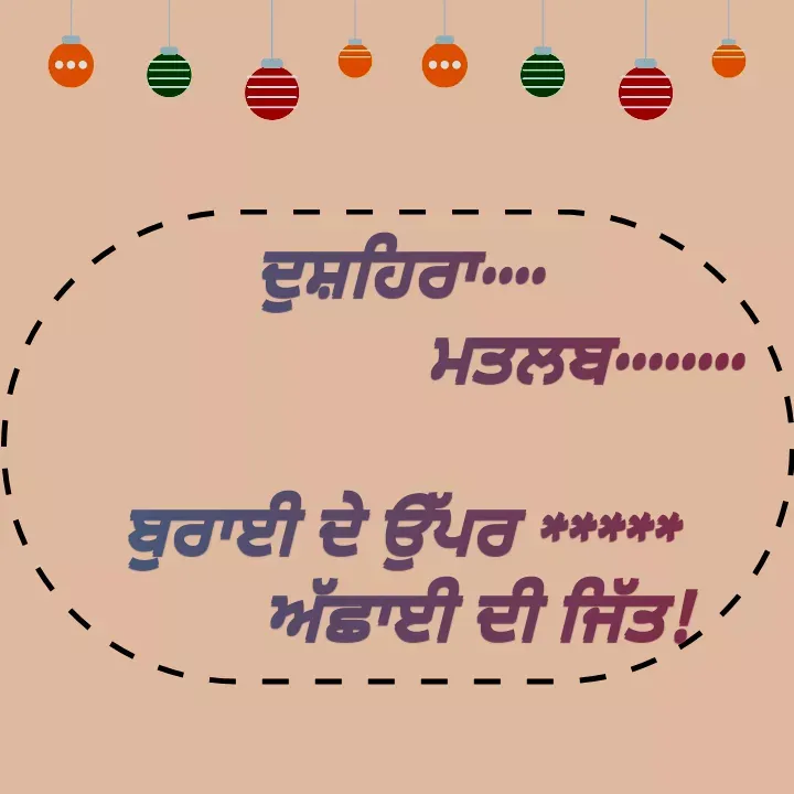 Quote by Kawaljit Kaur - ਦੁਸ਼ਹਿਰਾ••••
                     ਮਤਲਬ••••••••

ਬੁਰਾਈ ਦੇ ਉੱਪਰ *****
         ਅੱਛਾਈ ਦੀ ਜਿੱਤ! - Made using Quotes Creator App, Post Maker App