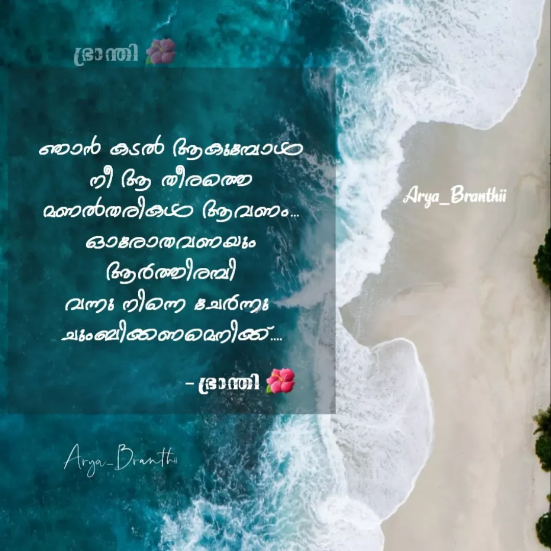 Quote by Arya - Double tap to change text. - Made using Quotes Creator App, Post Maker App