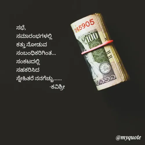 Quote by Ashoka Vishwanath -  - Made using Quotes Creator App, Post Maker App